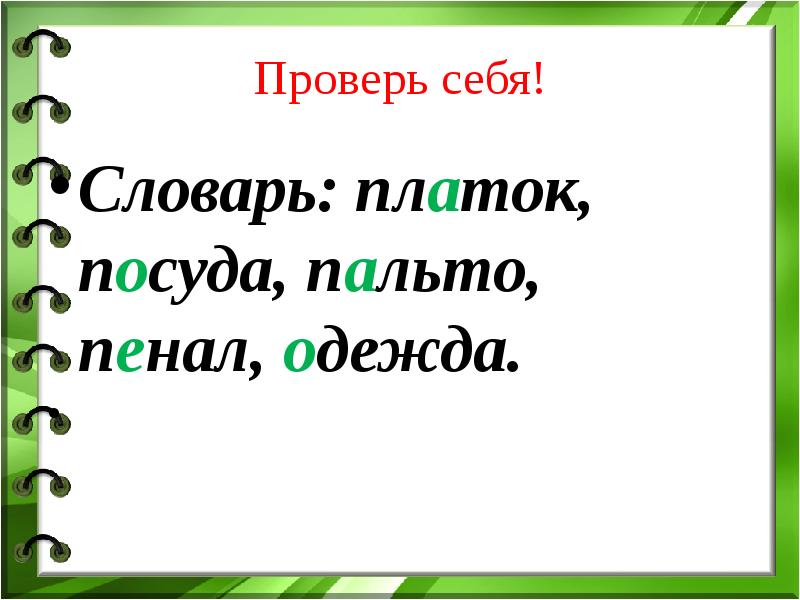 Проект местоимение 2 класс