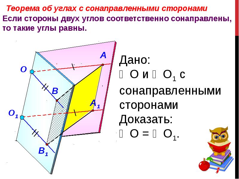 Сколько прямых углов на чертеже назови вершины прямых углов проверь свой ответ с помощью угольника