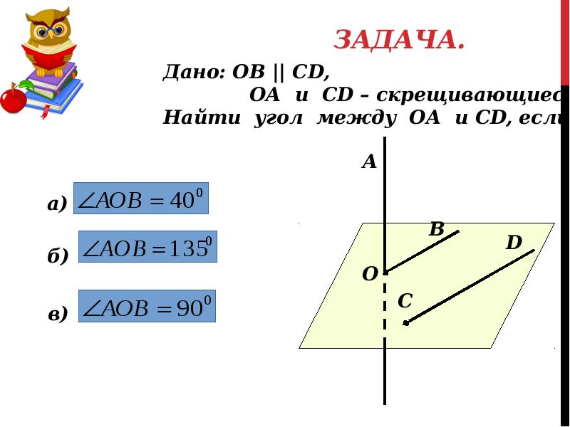 Задача. Задача.