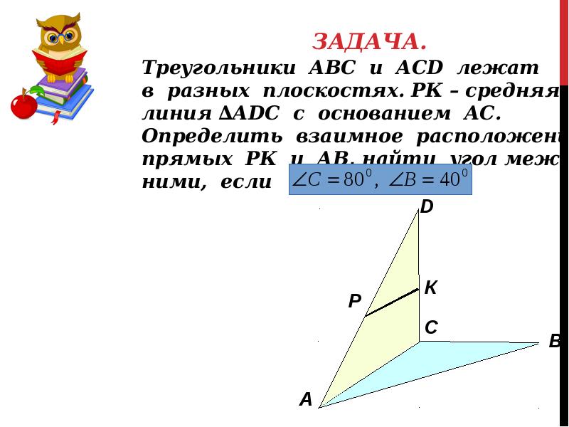 задача. задача.