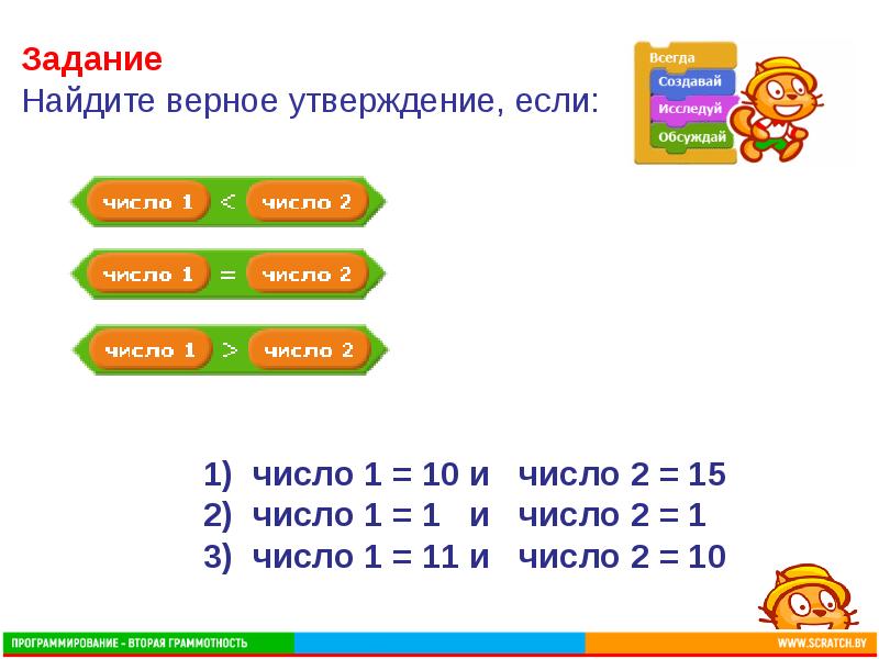 Игра на баллы презентация