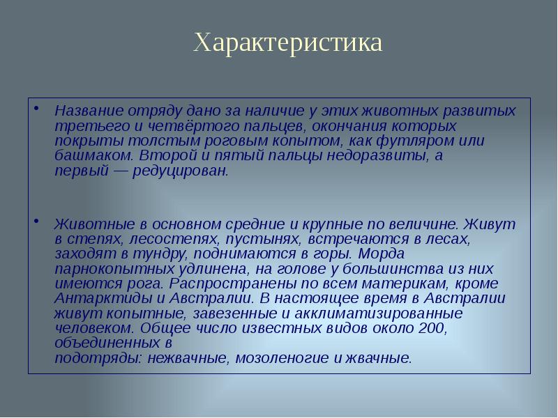 Название отряду дано за наличие у этих животных развитых третьего и Название отряду дано за наличие у этих животных развитых третьего и