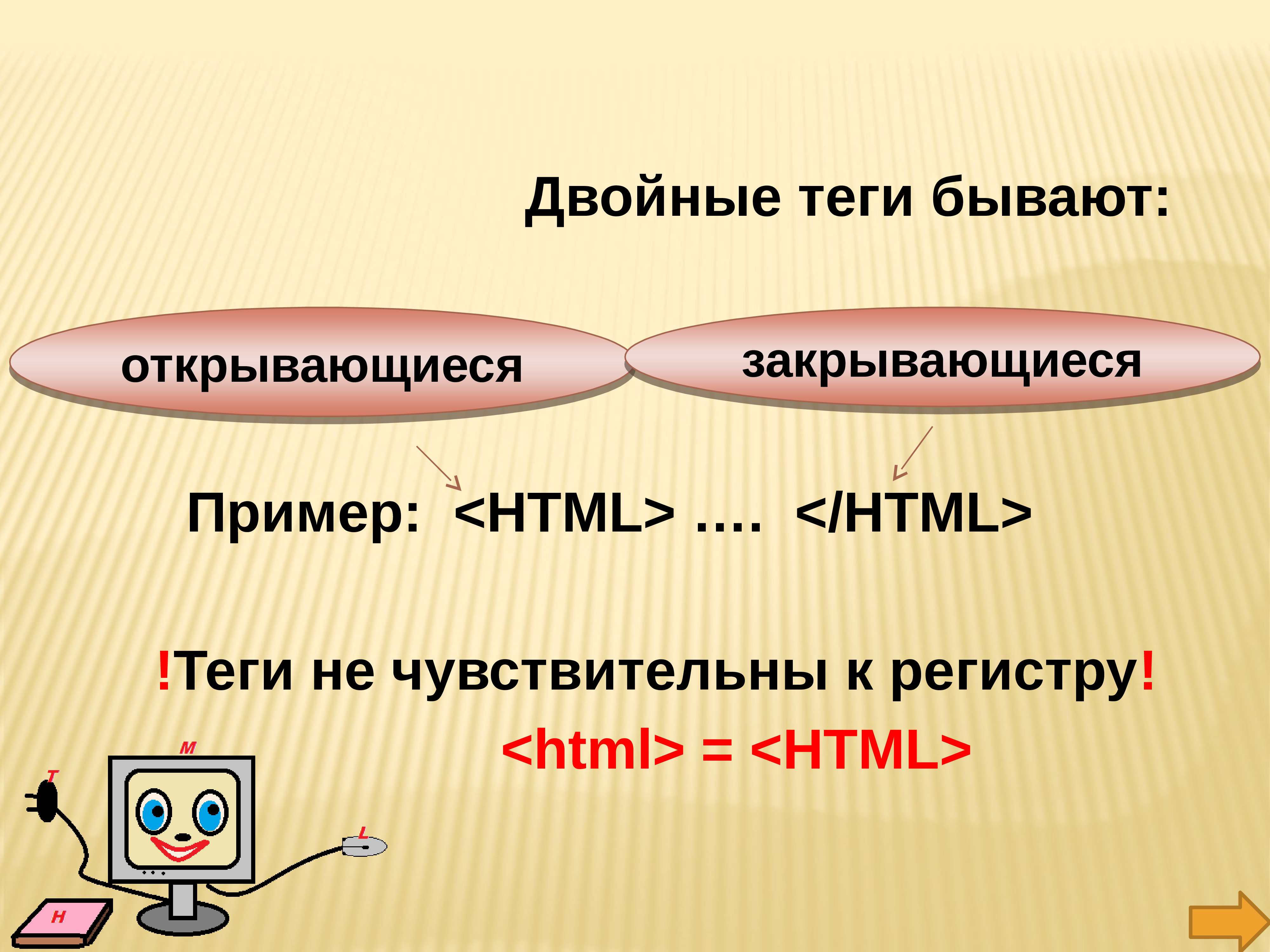 Язык разметки гипертекста html презентация