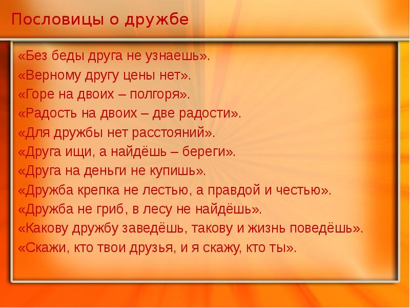 Без беды друга не узнаешь картинка к пословице