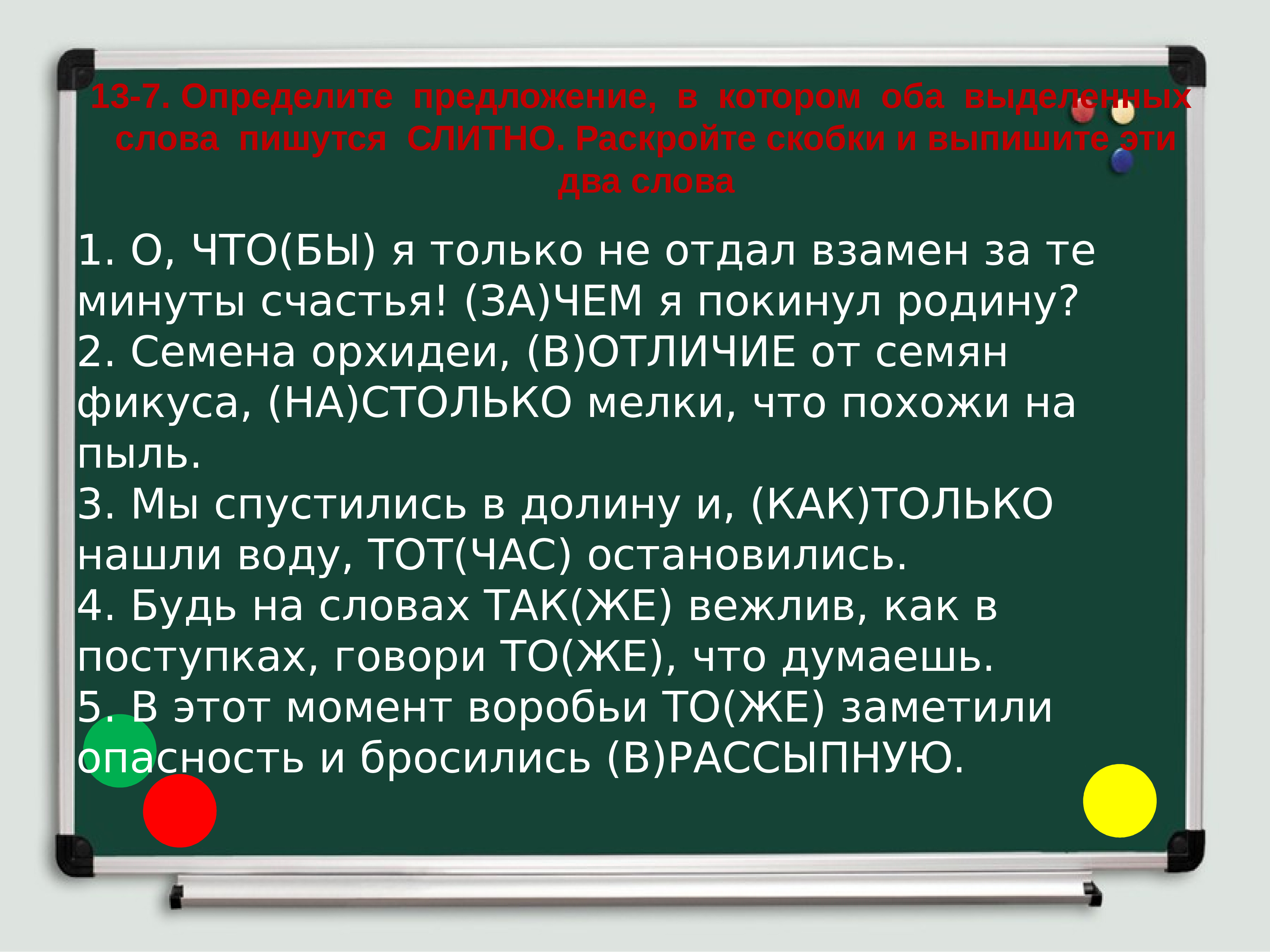 Выпишите раскрывая скобки укажите раздельного написания. Взамен чему или чего. Взамен как пишется слитно или. Отдадите как правильно пишется. Взамен или вместо как правильно.