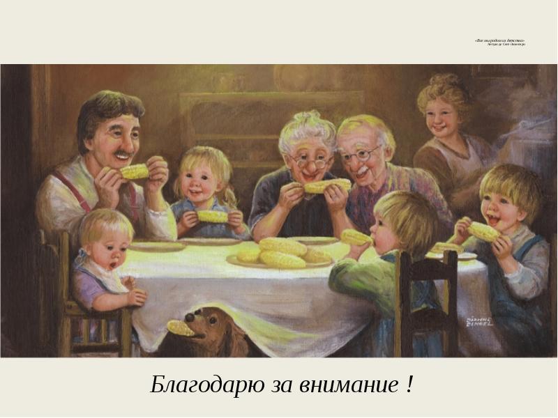 «Все мы родом из детства» Антуан де Сент-Экзюпери   