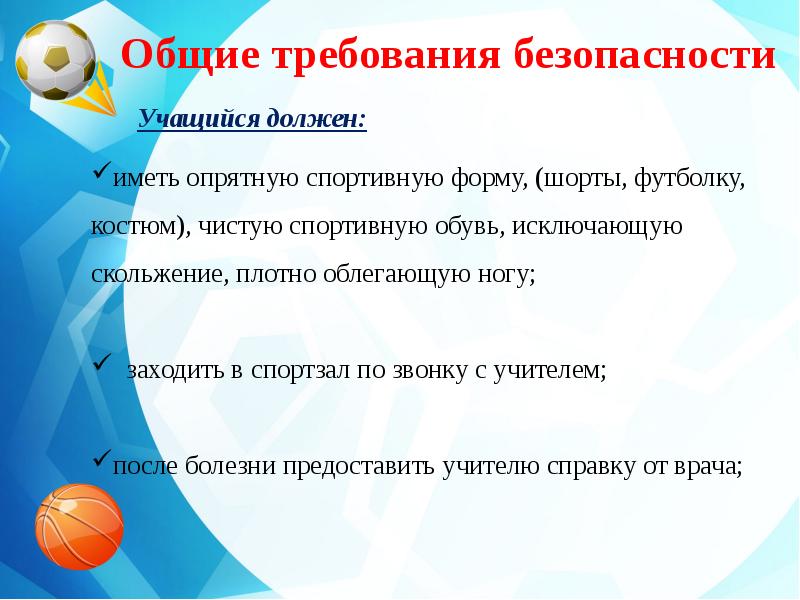 Урок физкультуры в 1 классе в кабинете презентация