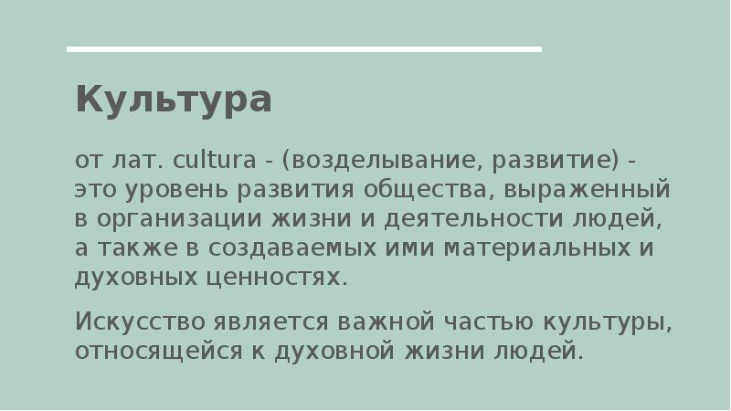 Значение культурного наследия в истории человечества презентация