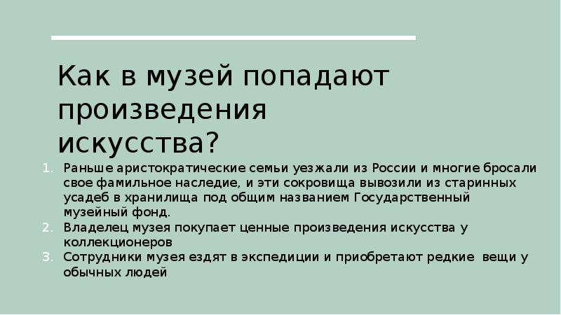 Рассказ попал