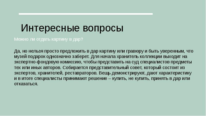 Деятельность юнеско по сохранению историко культурного наследия человечества презентация