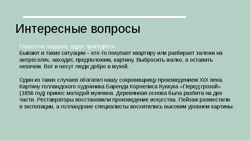 Значение культурного наследия в истории человечества презентация