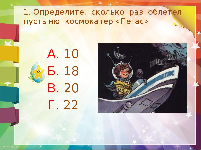 Презентация кир булычев путешествие алисы особенности фантастического жанра 4 класс школа россии