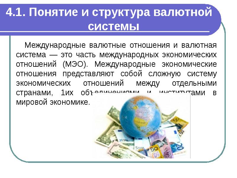 Реферат: Международные валютно-кредитные организации