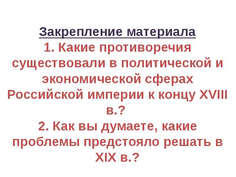 18 век блестящий и героический презентация 8 класс андреев