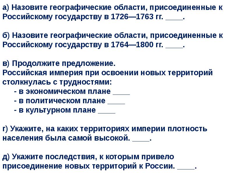 Презентация на тему 18 век блестящий и героический 8 класс