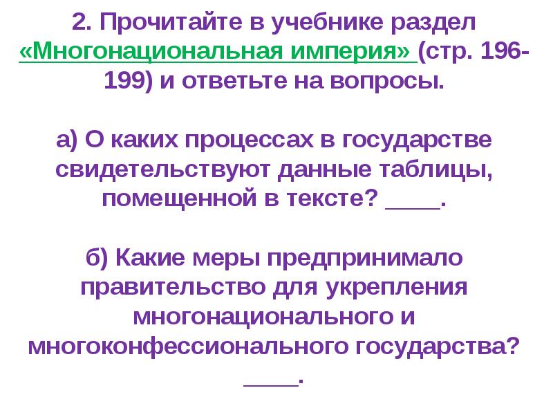 Презентация на тему 18 век блестящий и героический 8 класс