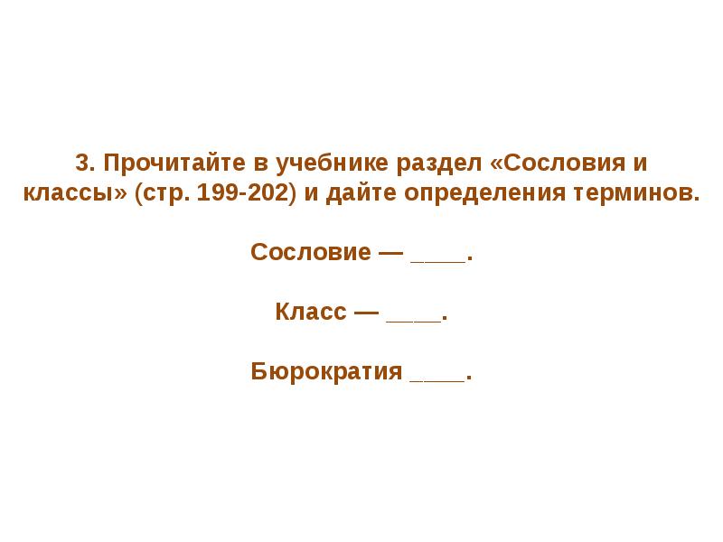 18 век блестящий и героический план