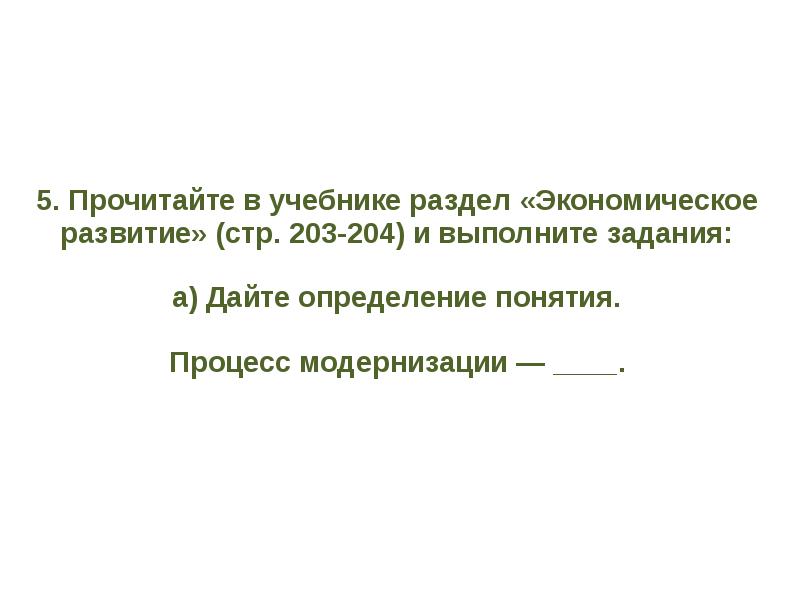 18 век блестящий и героический план