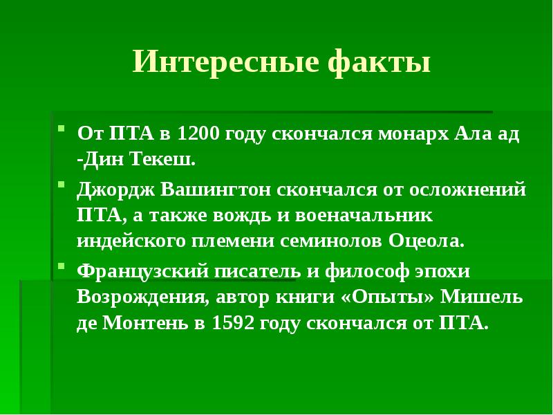 Паратонзиллярный абсцесс карта вызова. Паратонзиллярный абсцесс осложнения. Паратонзиллярный абсцесс дифференциальная диагностика. Паратонзиллярный абсцесс мкб 10. Паратонзиллярный абсцесс код мкб 10.