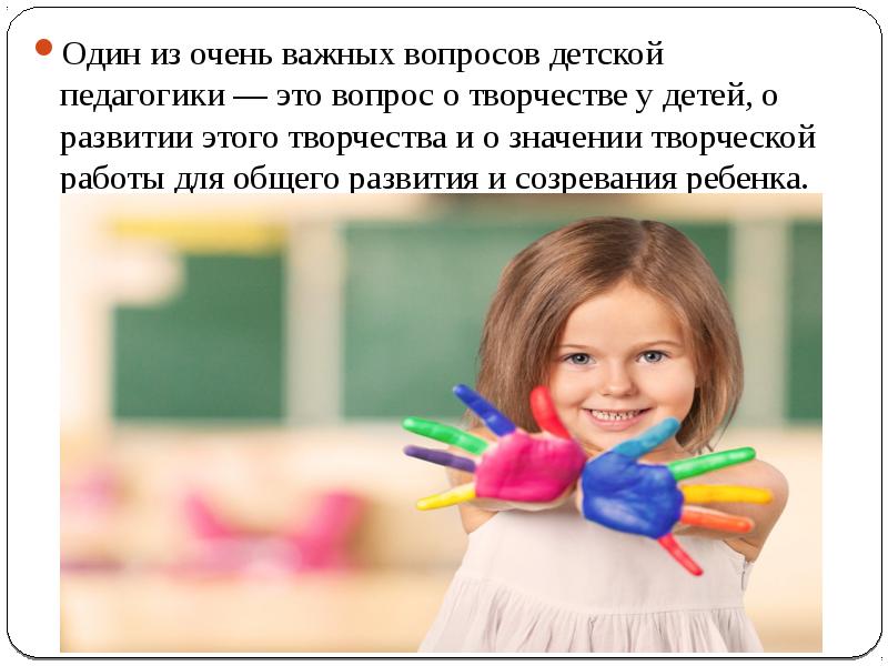 Вопросы к детям в педагогике. Проблемные вопросы для детей. Объект и предмет педагогики высшей школы. Вопросы к детям в педагогике. Какие качества передаются от родителей к детям педагогика.