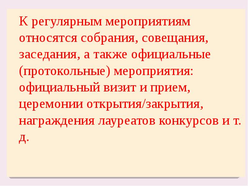 Презентация площадки для проведения мероприятий