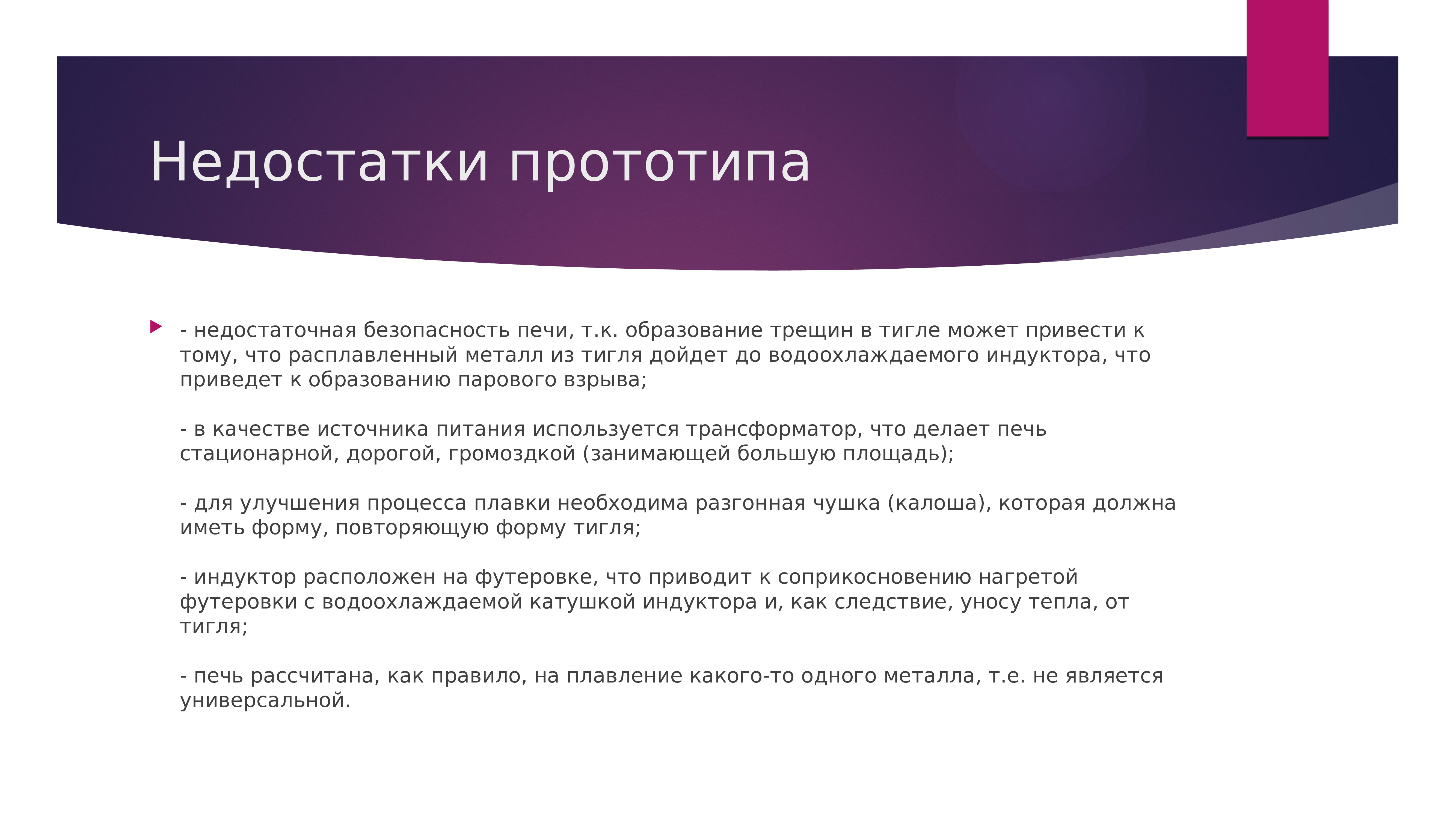 Сочетающую в себе признаки. Недостатки прототипирования. Контрольные показания. Сверка показаний Аси.