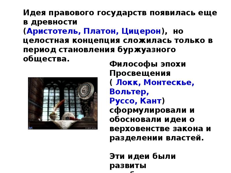 Проект идеального государства в котором правят философы разработал