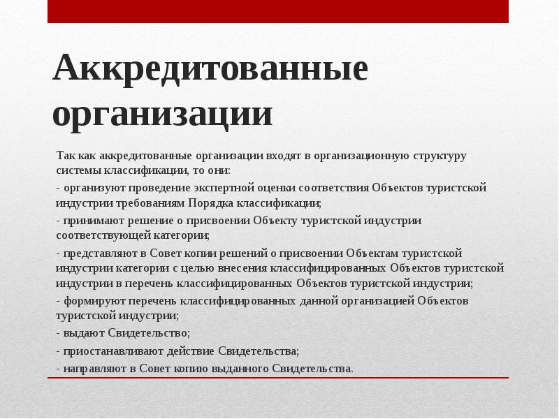 Аккредитованные компании мобилизация