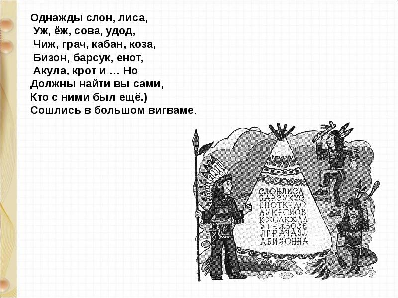 Д хармс храбрый еж н сладков лисица и еж с аксаков гнездо презентация 1 класс