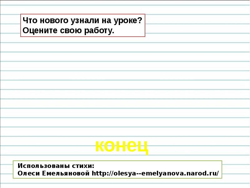 Гласные требующие проверки в безударных слогах. Безударный слог в стихотворении. Правописание гласных в ударных и безударных слогах. Правописание гласных в ударных и безударных слогах раскраска.