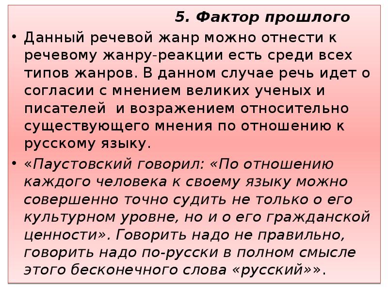 Случае речь идет. Объяснительный монолог это. Анкета речевого жанра т.в Шмелевой. Объяснительный монолог учителя. Объяснительный монолог учителя пример.