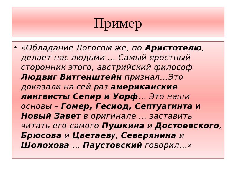 Сторонник это. Модель речевого жанра. Критерии речевого жанра. Речевая модель Аристотеля. Пример речевая модели примеры.