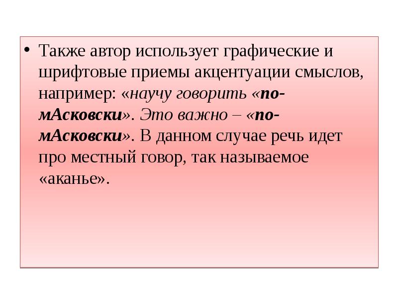 Также автор. Также Автор считает. Модель речевого жанра. Также Автор отмечает.