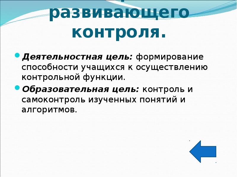 На деятельностном уровне проект рассматривается как