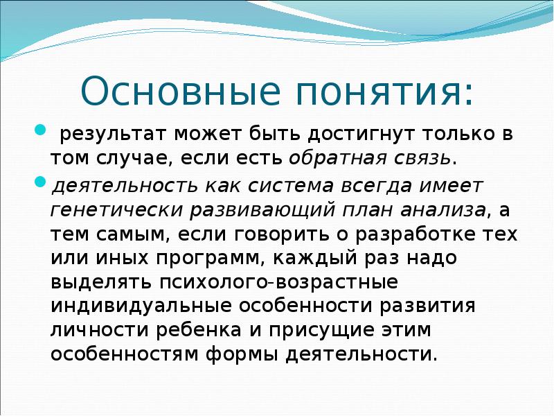 Понятие результат