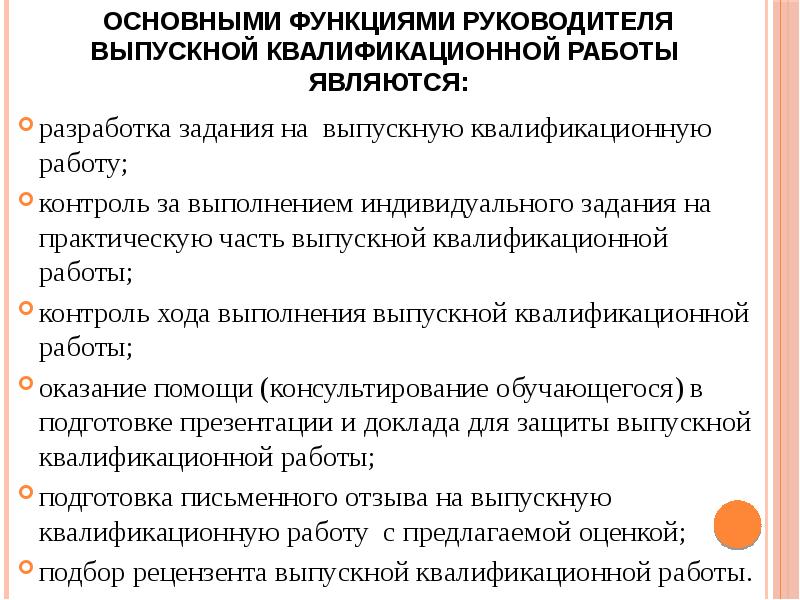 Выбор темы диплома. Написание вкр. Оценка содержания выпускной квалификационной работы. Критерии оценивания курсовой. Критерии оценки защиты дипломной работы.