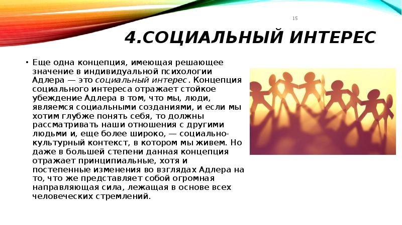 Адлер а практика и теория индивидуальной психологии м академический проект 2011