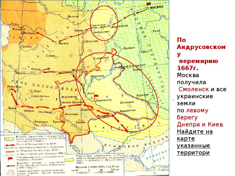 Вхождение украинских земель в состав россии русско польская война 1654 1667 карта