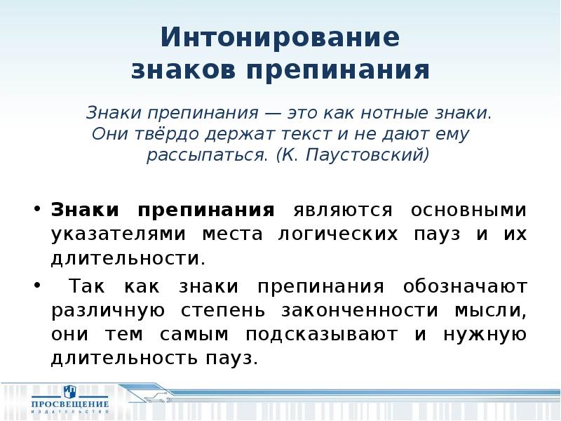 Подготовка к итоговому собеседованию по русскому языку 9 класс презентация