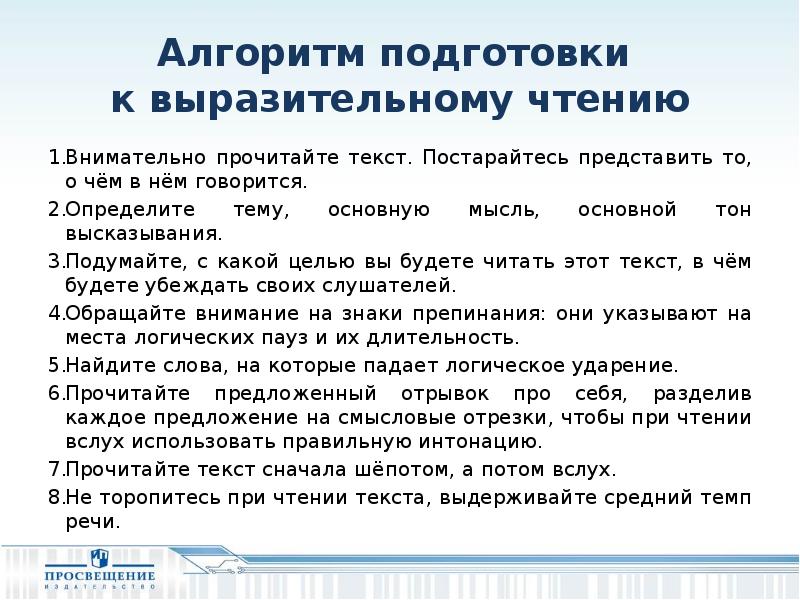 Подготовьте план 6 главы подумайте в какой фразе передано ощущение