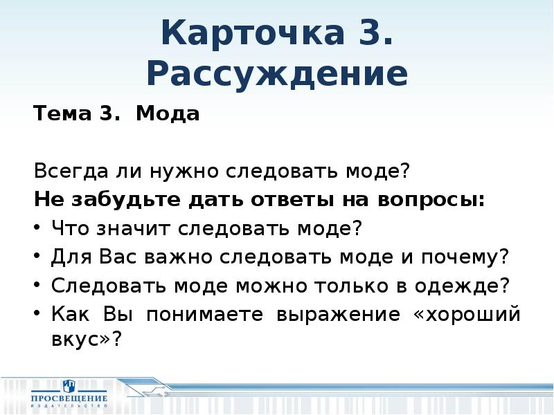 Надо ли постоянно. Всегда ли нужно следовать моде. Сочинение на тему всегда ли нужно следовать моде. Для вас важно следовать моде. Важно ли следовать моде.