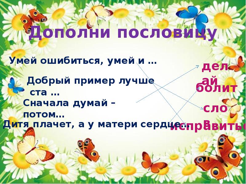 Технологическая карта урока литературного чтения 2 класс школа россии ребята и утята