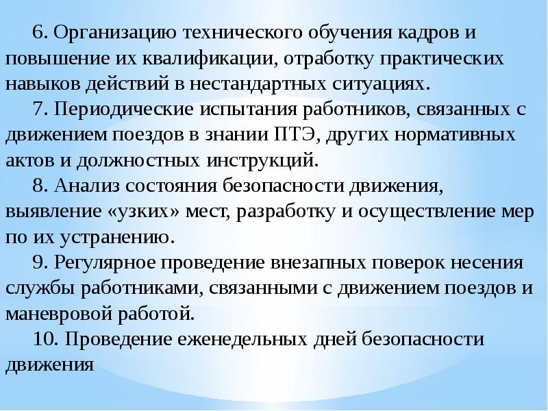 Порядок действий в нестандартных ситуациях. Действия в нестандартных ситуациях. Регламент действий в нестандартных ситуациях. Регламент действий работников в аварийных и нестандартных ситуациях.