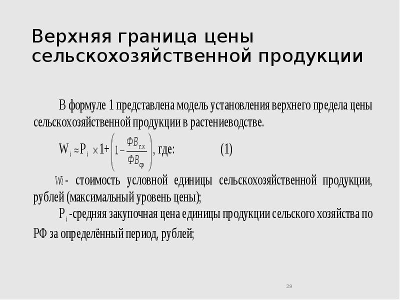 Верхняя граница. Верхняя граница цены. Верхняя граница цены определяется. Нижняя и верхняя граница формула. Нижняя и верхняя граница цены.