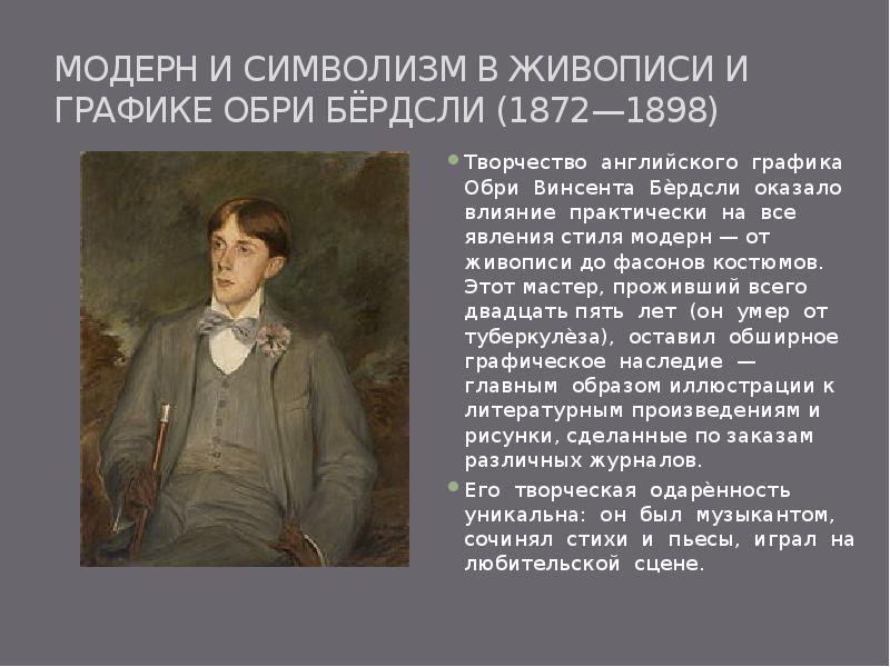 Подготовьте сообщение на тему символизм образов представленных на картине напишите