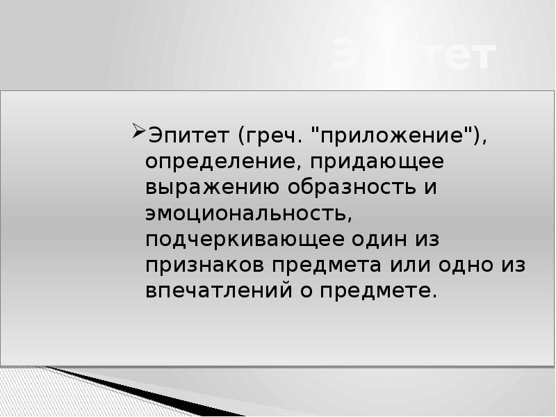 Придания определенной формы. Придания определенной формы