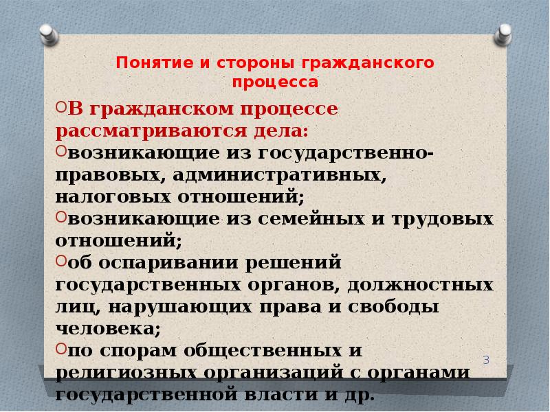 Укажите стороны в гражданском процессе