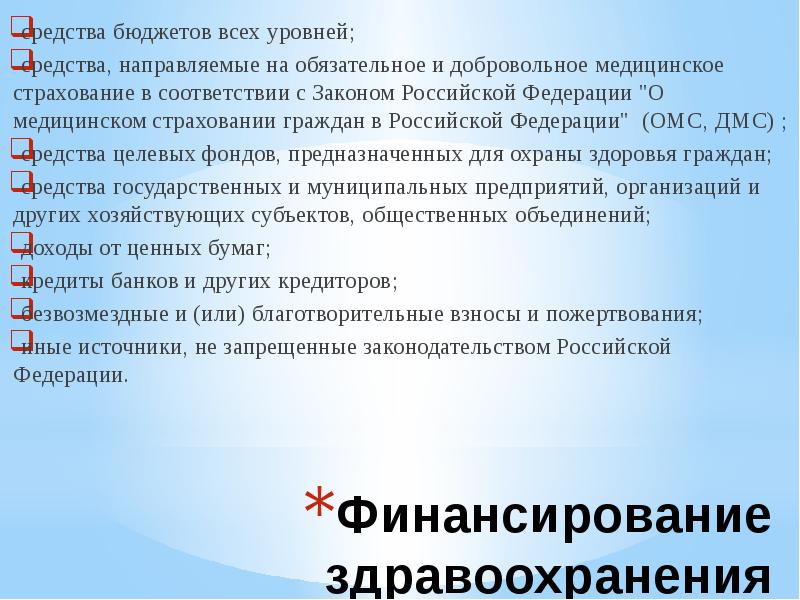 Добровольное и обязательное страхование граждан