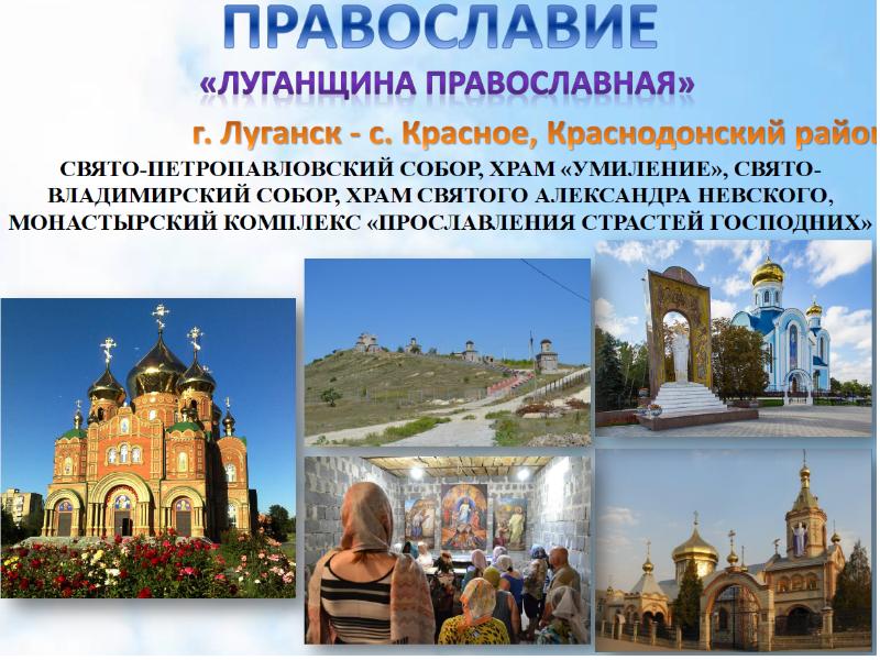 Проект города луганщины