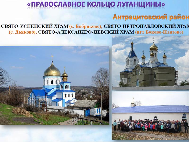 Проект города луганщины